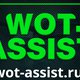 WoT Assist - сервис по прокачке аккаунтов world of tanks в Любой-городе