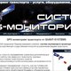 GPS мониторинг транспорта в Александрии