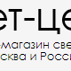 Свет-Центр - Интернет-магазин светильников и люстр в Москве