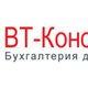 ВТ-Консалт в Санкт-Петербурге